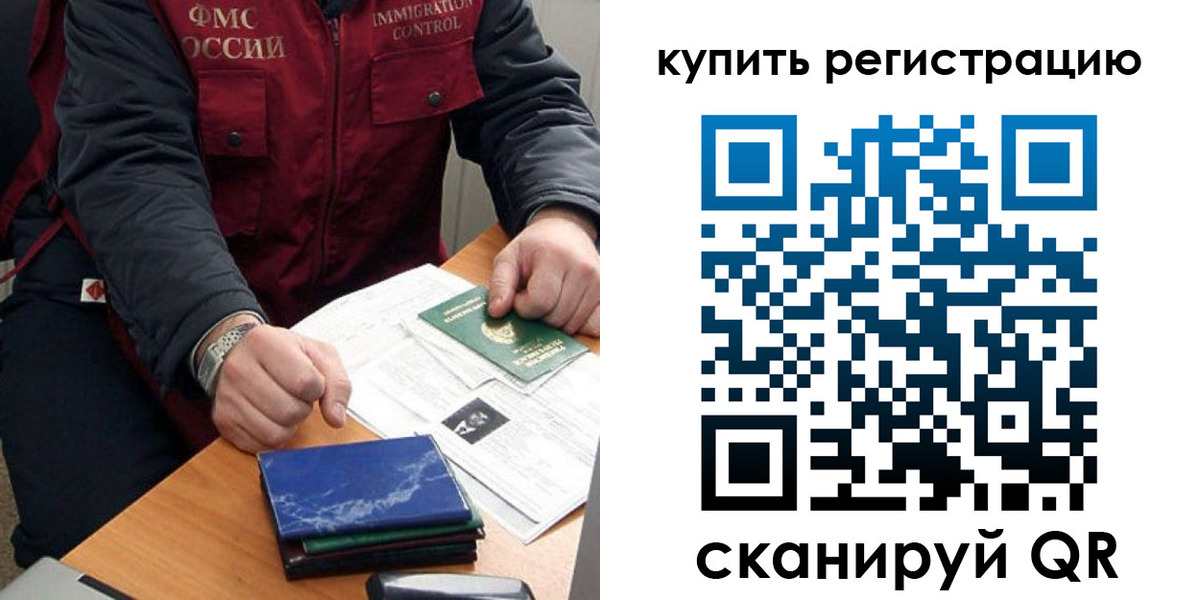 прописка 2025 в Арамили