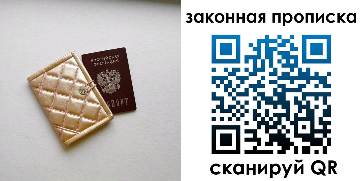 временная регистрация для школы в Арамили