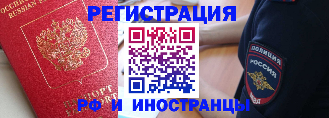 прописка паспорт в Арамили