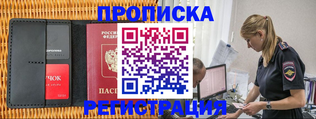 регистрация в Арамили