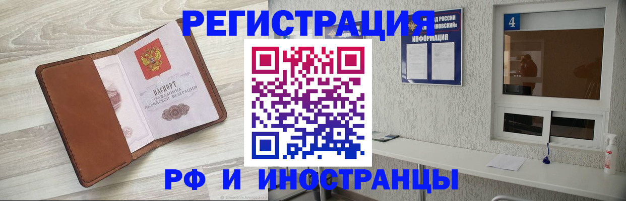 временная регистрация поиск в Арамили